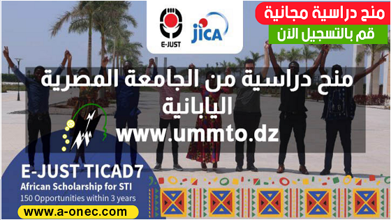 Scholarships in Egypt for International students